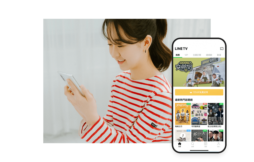 LINE TV