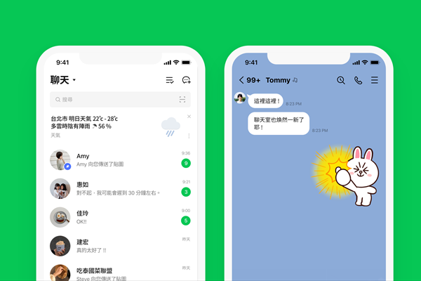 LINE for iOS